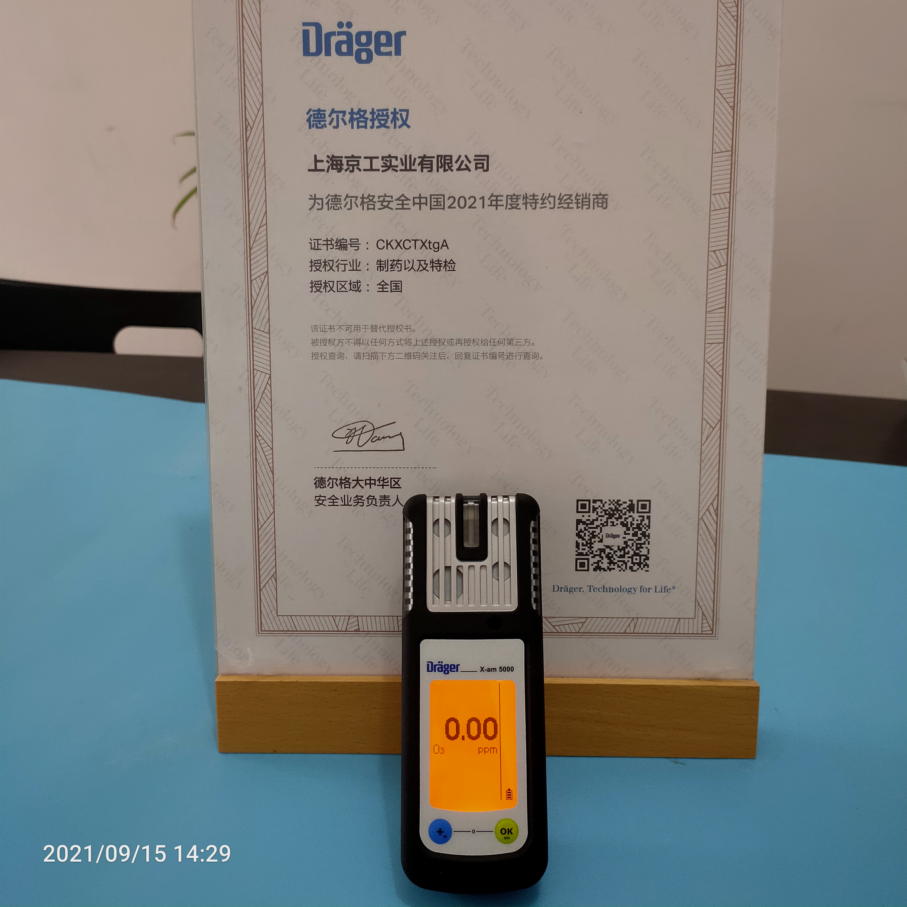德爾格x-am5000氣體檢測(cè)儀維修