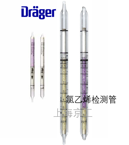 德爾格氯乙烯檢測管 德爾格氯乙烯檢測管